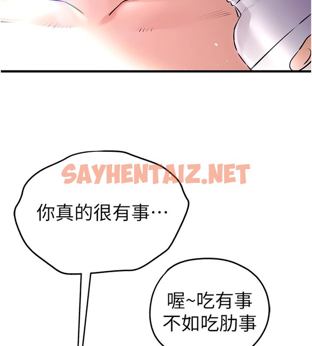 查看漫画初次深交，請多指教 - 第70話-在電影院後排激戰 - sayhentaiz.net中的2571967图片