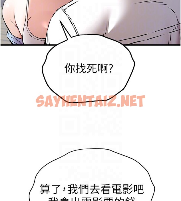 查看漫画初次深交，請多指教 - 第70話-在電影院後排激戰 - sayhentaiz.net中的2571969图片