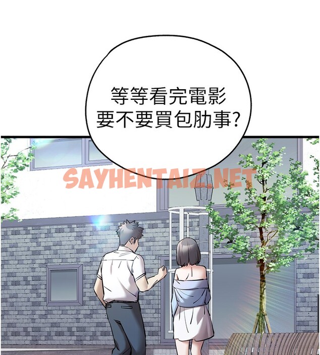 查看漫画初次深交，請多指教 - 第70話-在電影院後排激戰 - sayhentaiz.net中的2571974图片