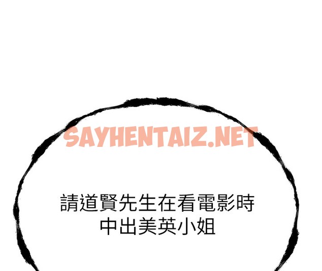 查看漫画初次深交，請多指教 - 第70話-在電影院後排激戰 - sayhentaiz.net中的2571976图片