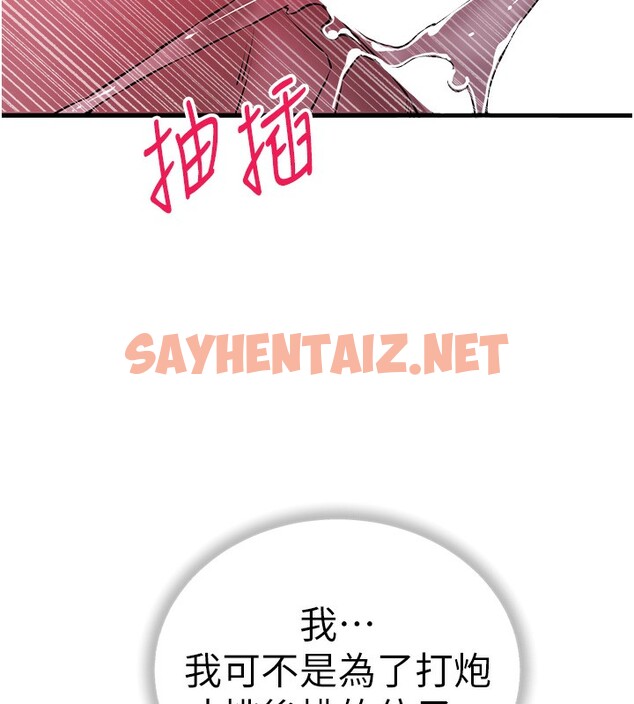 查看漫画初次深交，請多指教 - 第70話-在電影院後排激戰 - sayhentaiz.net中的2571986图片