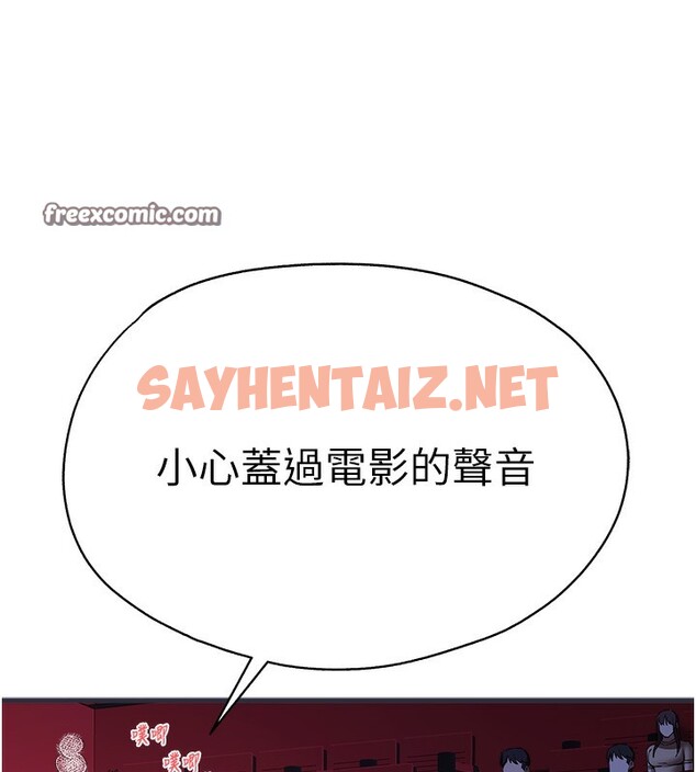 查看漫画初次深交，請多指教 - 第70話-在電影院後排激戰 - sayhentaiz.net中的2571999图片