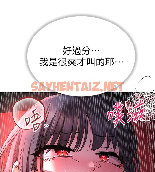 查看漫画初次深交，請多指教 - 第70話-在電影院後排激戰 - sayhentaiz.net中的2572001图片