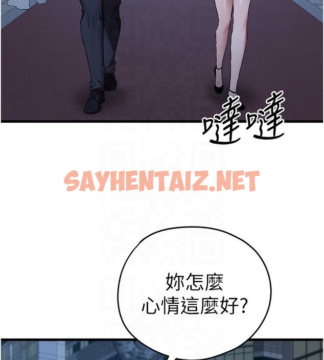 查看漫画初次深交，請多指教 - 第71話-我今天「玩得很開心」 - sayhentaiz.net中的2603954图片