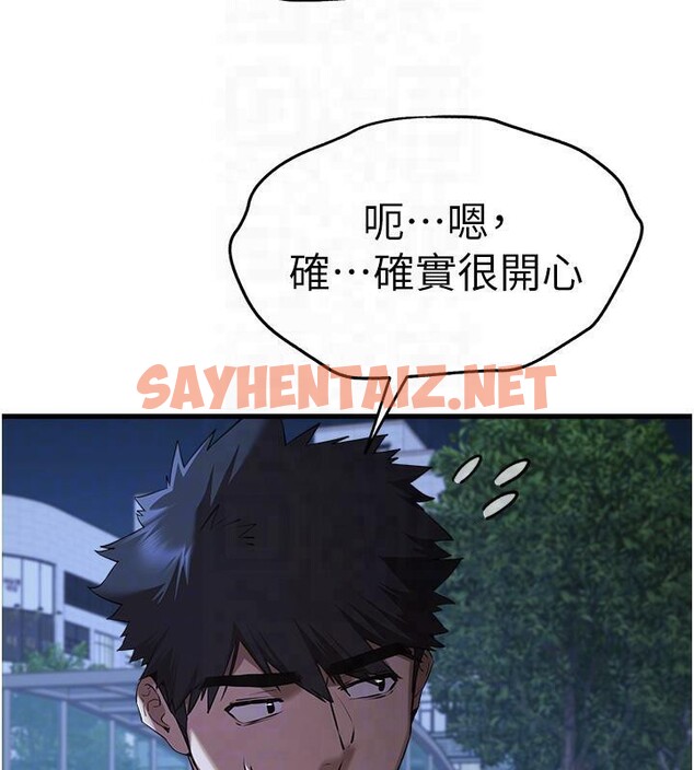 查看漫画初次深交，請多指教 - 第71話-我今天「玩得很開心」 - sayhentaiz.net中的2603963图片