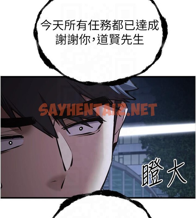 查看漫画初次深交，請多指教 - 第71話-我今天「玩得很開心」 - sayhentaiz.net中的2603965图片