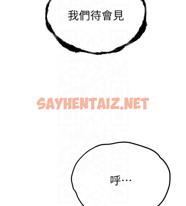 查看漫画初次深交，請多指教 - 第71話-我今天「玩得很開心」 - sayhentaiz.net中的2603966图片