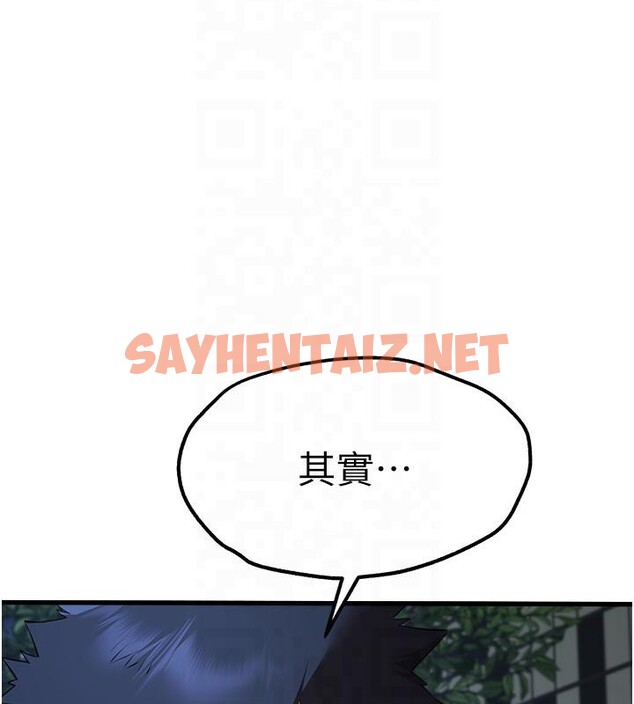 查看漫画初次深交，請多指教 - 第71話-我今天「玩得很開心」 - sayhentaiz.net中的2603970图片