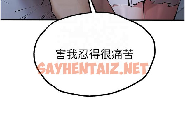 查看漫画初次深交，請多指教 - 第71話-我今天「玩得很開心」 - sayhentaiz.net中的2603976图片