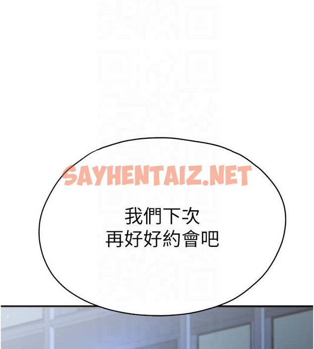 查看漫画初次深交，請多指教 - 第71話-我今天「玩得很開心」 - sayhentaiz.net中的2603986图片