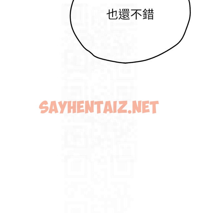 查看漫画初次深交，請多指教 - 第71話-我今天「玩得很開心」 - sayhentaiz.net中的2603993图片