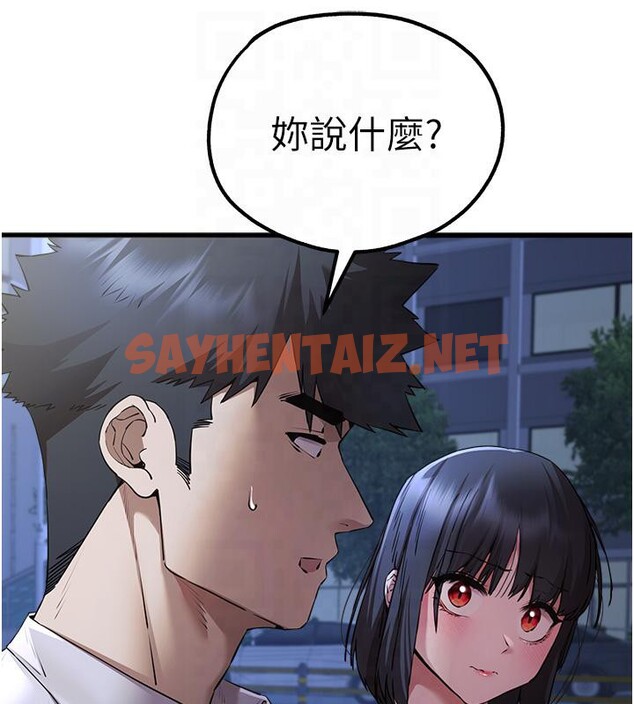 查看漫画初次深交，請多指教 - 第71話-我今天「玩得很開心」 - sayhentaiz.net中的2603994图片