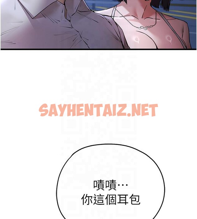 查看漫画初次深交，請多指教 - 第71話-我今天「玩得很開心」 - sayhentaiz.net中的2603995图片