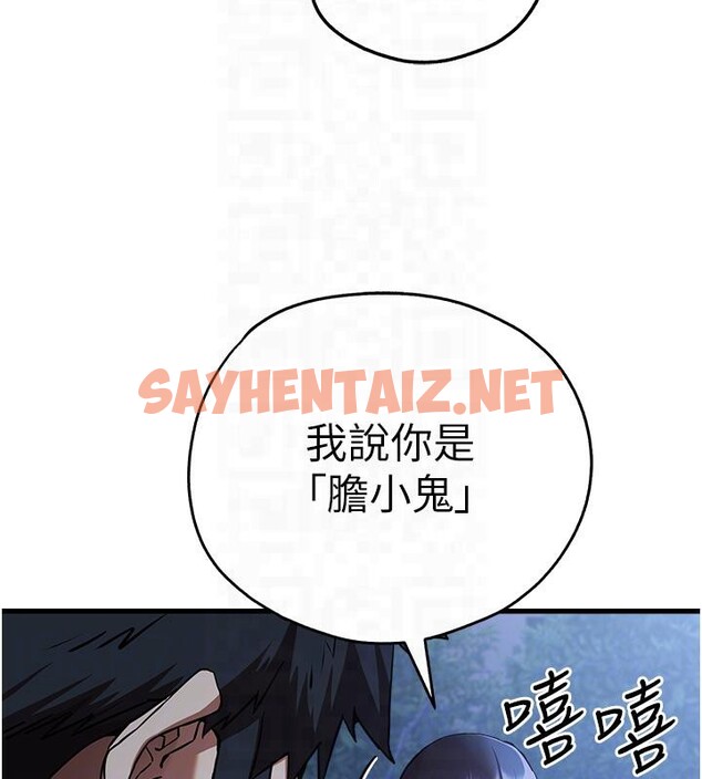 查看漫画初次深交，請多指教 - 第71話-我今天「玩得很開心」 - sayhentaiz.net中的2604007图片