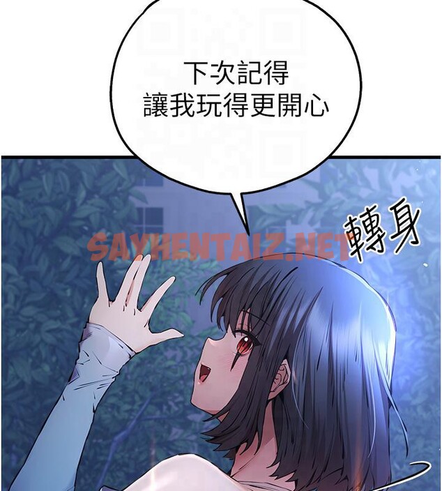 查看漫画初次深交，請多指教 - 第71話-我今天「玩得很開心」 - sayhentaiz.net中的2604010图片