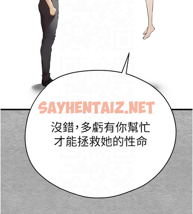 查看漫画初次深交，請多指教 - 第71話-我今天「玩得很開心」 - sayhentaiz.net中的2604041图片