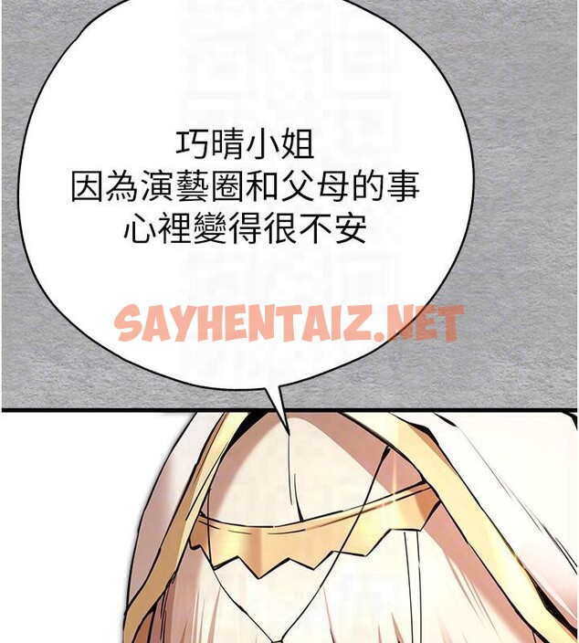 查看漫画初次深交，請多指教 - 第71話-我今天「玩得很開心」 - sayhentaiz.net中的2604044图片