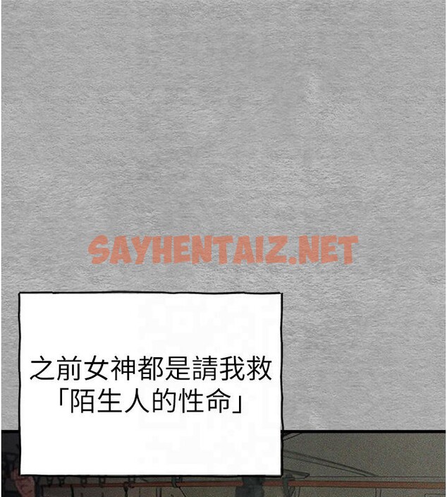 查看漫画初次深交，請多指教 - 第71話-我今天「玩得很開心」 - sayhentaiz.net中的2604064图片