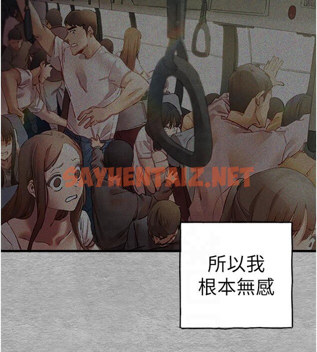 查看漫画初次深交，請多指教 - 第71話-我今天「玩得很開心」 - sayhentaiz.net中的2604065图片