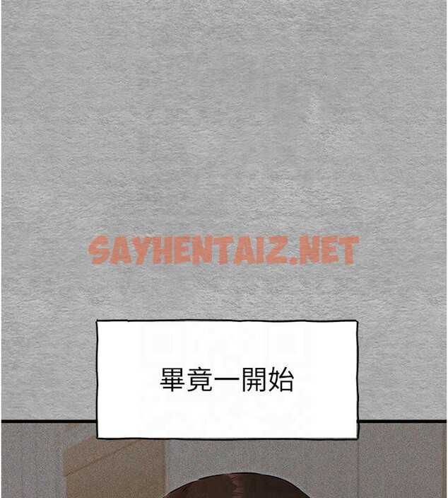 查看漫画初次深交，請多指教 - 第71話-我今天「玩得很開心」 - sayhentaiz.net中的2604066图片