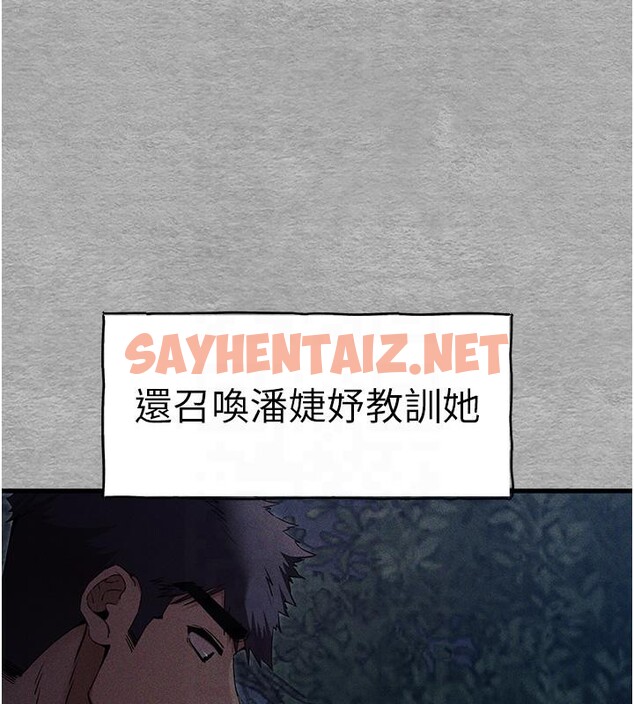 查看漫画初次深交，請多指教 - 第71話-我今天「玩得很開心」 - sayhentaiz.net中的2604069图片