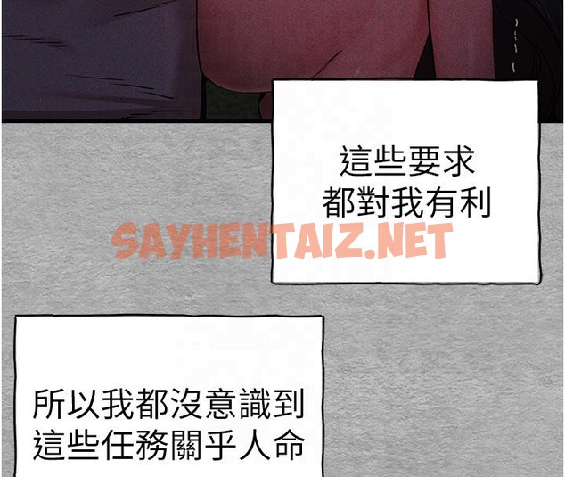 查看漫画初次深交，請多指教 - 第71話-我今天「玩得很開心」 - sayhentaiz.net中的2604071图片