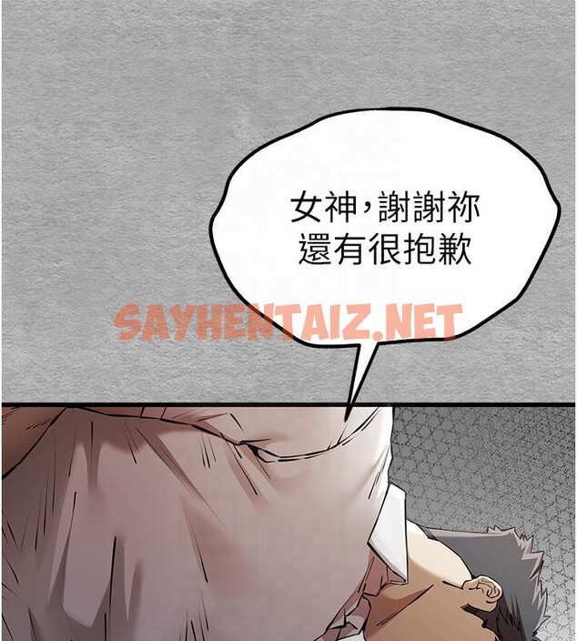 查看漫画初次深交，請多指教 - 第71話-我今天「玩得很開心」 - sayhentaiz.net中的2604080图片