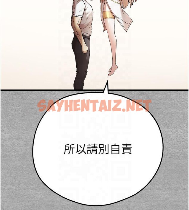 查看漫画初次深交，請多指教 - 第71話-我今天「玩得很開心」 - sayhentaiz.net中的2604093图片