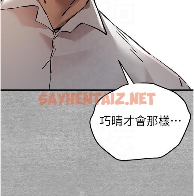 查看漫画初次深交，請多指教 - 第71話-我今天「玩得很開心」 - sayhentaiz.net中的2604097图片