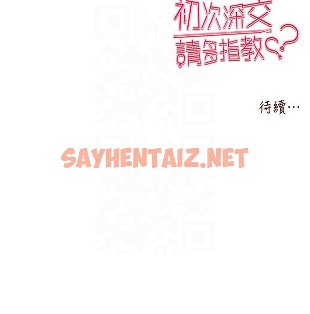 查看漫画初次深交，請多指教 - 第71話-我今天「玩得很開心」 - sayhentaiz.net中的2604110图片