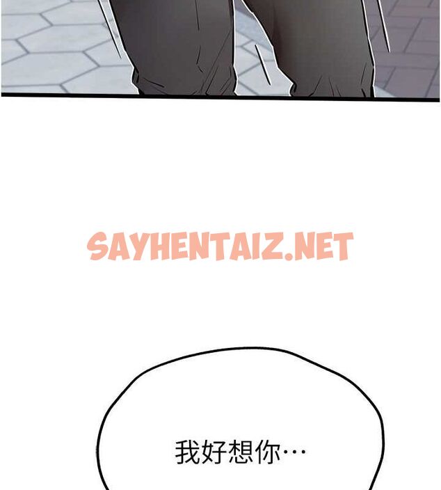 查看漫画初次深交，請多指教 - 第72話-我需要葛格的「安慰」 - sayhentaiz.net中的2629496图片