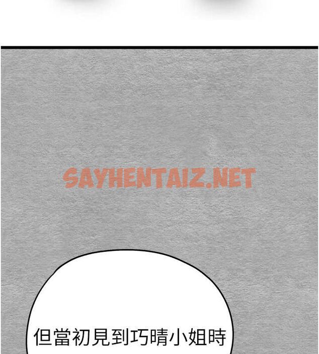 查看漫画初次深交，請多指教 - 第72話-我需要葛格的「安慰」 - sayhentaiz.net中的2629504图片