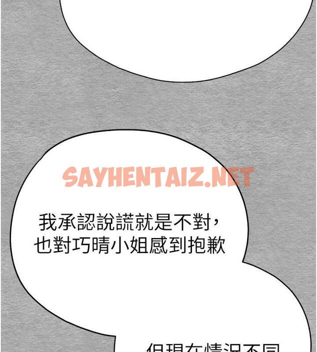 查看漫画初次深交，請多指教 - 第72話-我需要葛格的「安慰」 - sayhentaiz.net中的2629517图片