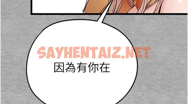 查看漫画初次深交，請多指教 - 第72話-我需要葛格的「安慰」 - sayhentaiz.net中的2629519图片