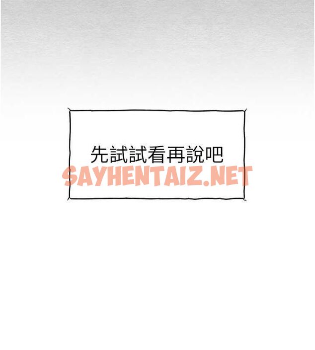 查看漫画初次深交，請多指教 - 第72話-我需要葛格的「安慰」 - sayhentaiz.net中的2629534图片