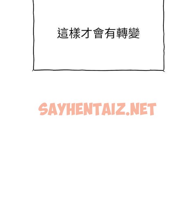 查看漫画初次深交，請多指教 - 第72話-我需要葛格的「安慰」 - sayhentaiz.net中的2629538图片