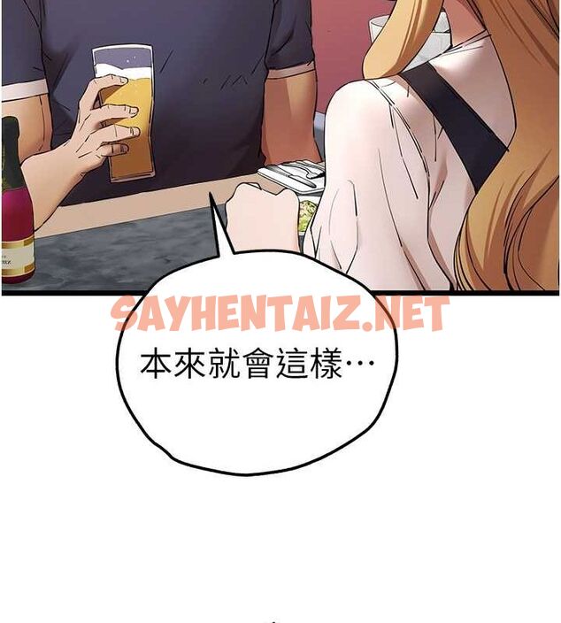 查看漫画初次深交，請多指教 - 第72話-我需要葛格的「安慰」 - sayhentaiz.net中的2629552图片