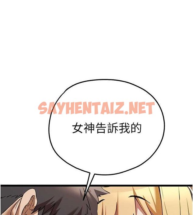 查看漫画初次深交，請多指教 - 第72話-我需要葛格的「安慰」 - sayhentaiz.net中的2629567图片