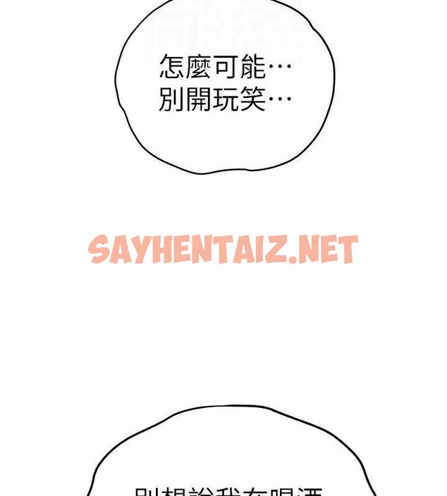 查看漫画初次深交，請多指教 - 第72話-我需要葛格的「安慰」 - sayhentaiz.net中的2629579图片