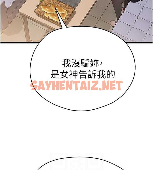 查看漫画初次深交，請多指教 - 第72話-我需要葛格的「安慰」 - sayhentaiz.net中的2629581图片