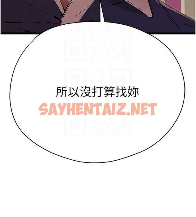 查看漫画初次深交，請多指教 - 第72話-我需要葛格的「安慰」 - sayhentaiz.net中的2629584图片