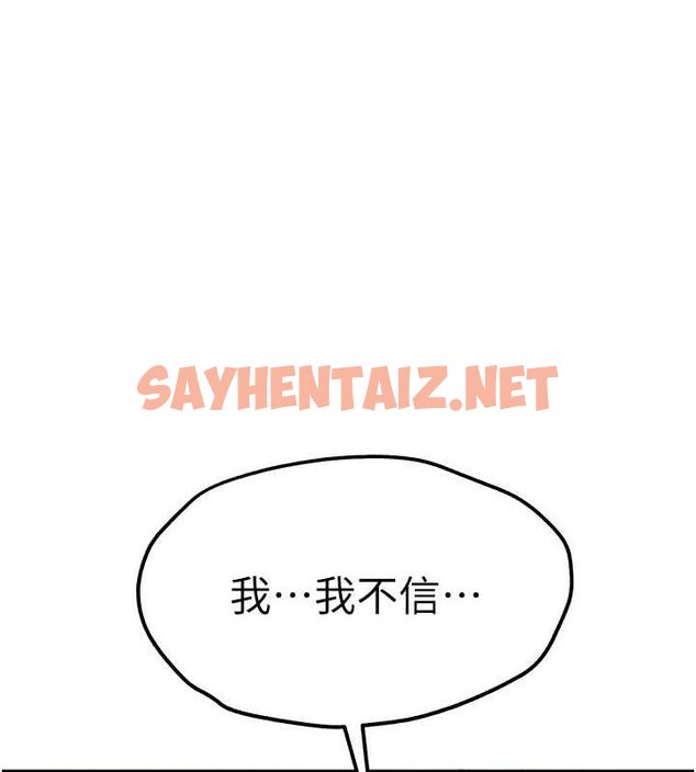 查看漫画初次深交，請多指教 - 第72話-我需要葛格的「安慰」 - sayhentaiz.net中的2629600图片