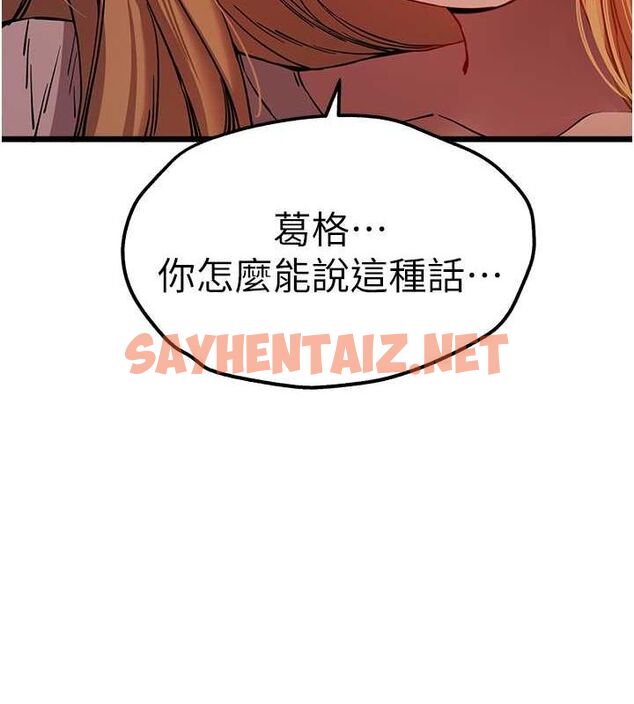 查看漫画初次深交，請多指教 - 第72話-我需要葛格的「安慰」 - sayhentaiz.net中的2629602图片