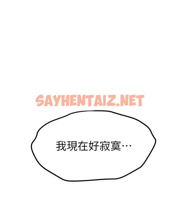 查看漫画初次深交，請多指教 - 第72話-我需要葛格的「安慰」 - sayhentaiz.net中的2629630图片