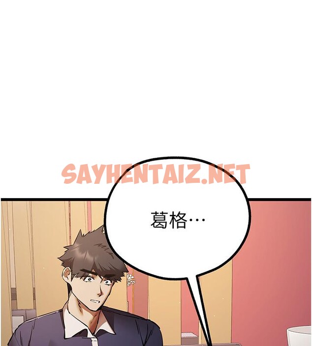 查看漫画初次深交，請多指教 - 第73話-葛格快點操壞我♥ - sayhentaiz.net中的2655783图片