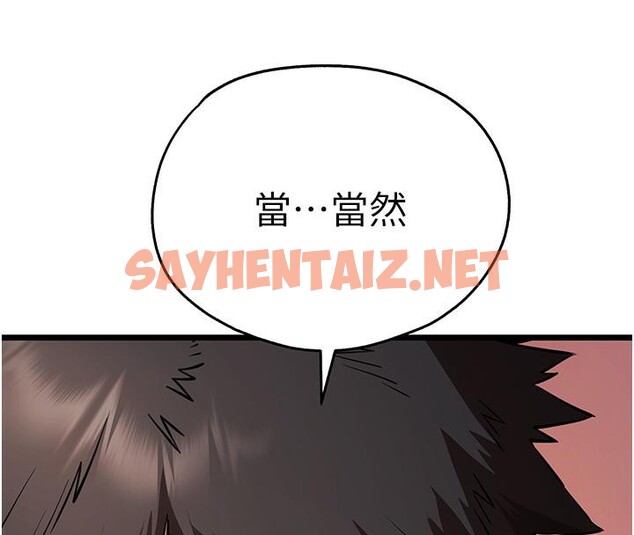 查看漫画初次深交，請多指教 - 第73話-葛格快點操壞我♥ - sayhentaiz.net中的2655786图片