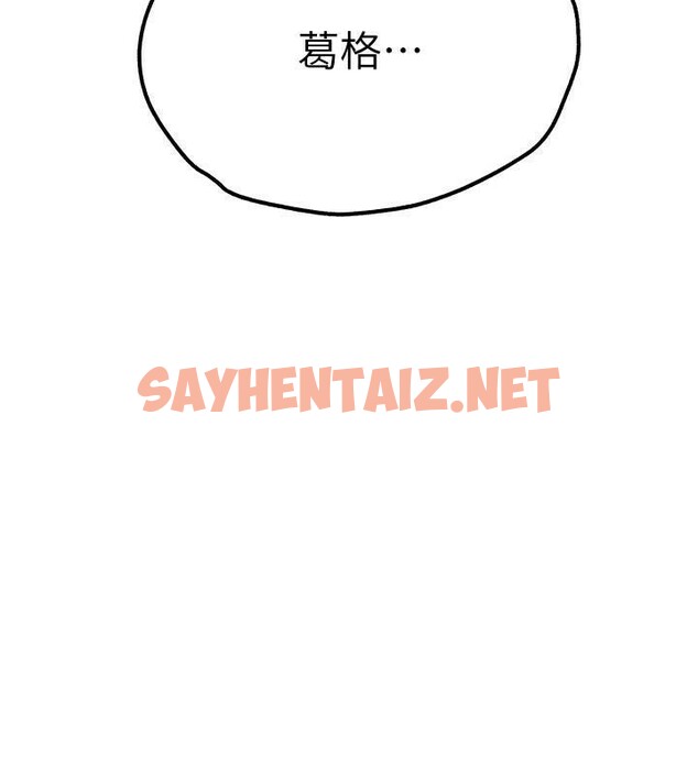 查看漫画初次深交，請多指教 - 第73話-葛格快點操壞我♥ - sayhentaiz.net中的2655795图片