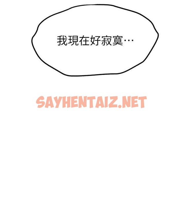 查看漫画初次深交，請多指教 - 第73話-葛格快點操壞我♥ - sayhentaiz.net中的2655796图片