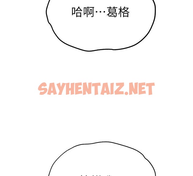 查看漫画初次深交，請多指教 - 第73話-葛格快點操壞我♥ - sayhentaiz.net中的2655811图片