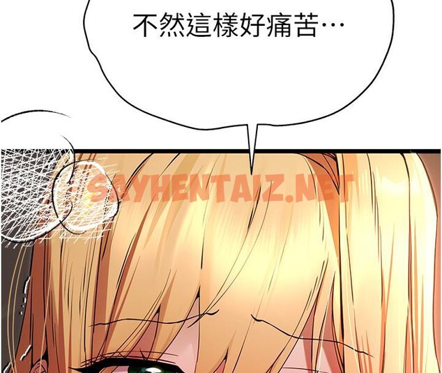 查看漫画初次深交，請多指教 - 第73話-葛格快點操壞我♥ - sayhentaiz.net中的2655815图片